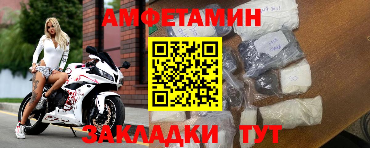 АМФ  Вход с VPN  Amphetamine  АМФ 98%  Новоалтайск 