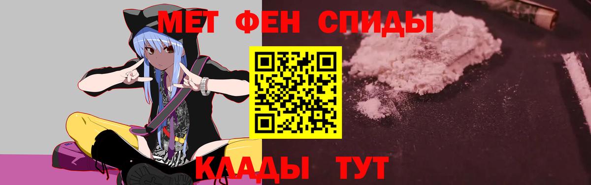 АМФЕТАМИН Розовый Новоалтайск
