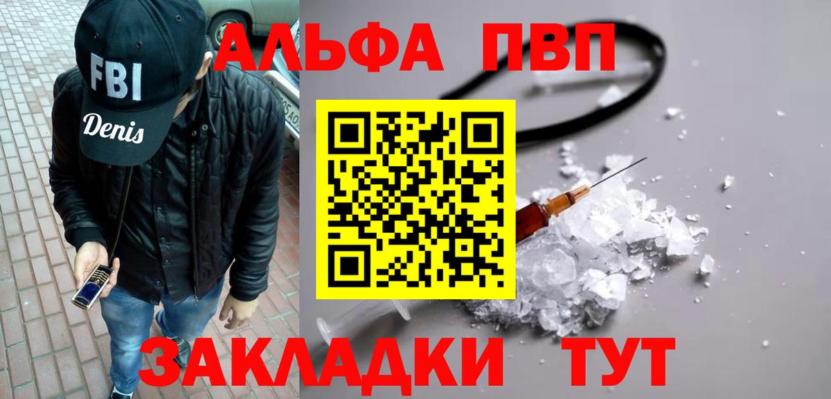 Альфа ПВП СК КРИС Новоалтайск