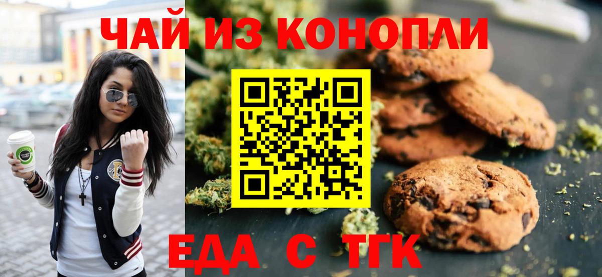 Cannafood марихуана  Вход с VPN  Новоалтайск 