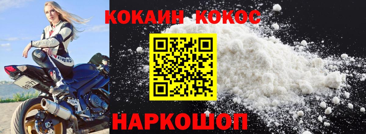 Кокаин  Cocaine VHQ  Cocaine FishScale  Вход с VPN  Новоалтайск 