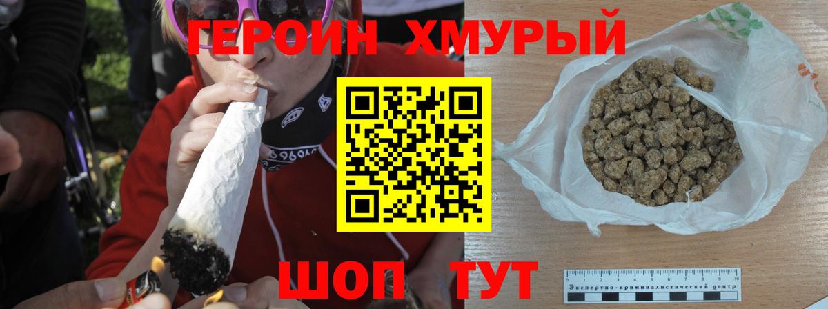 ГЕРОИН афганец Новоалтайск