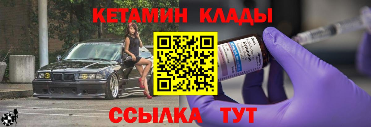 КЕТАМИН ketamine  Вход с VPN  КЕТАМИН VHQ  Новоалтайск 