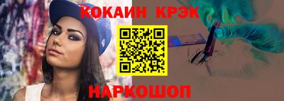 кокаин перу Татарск