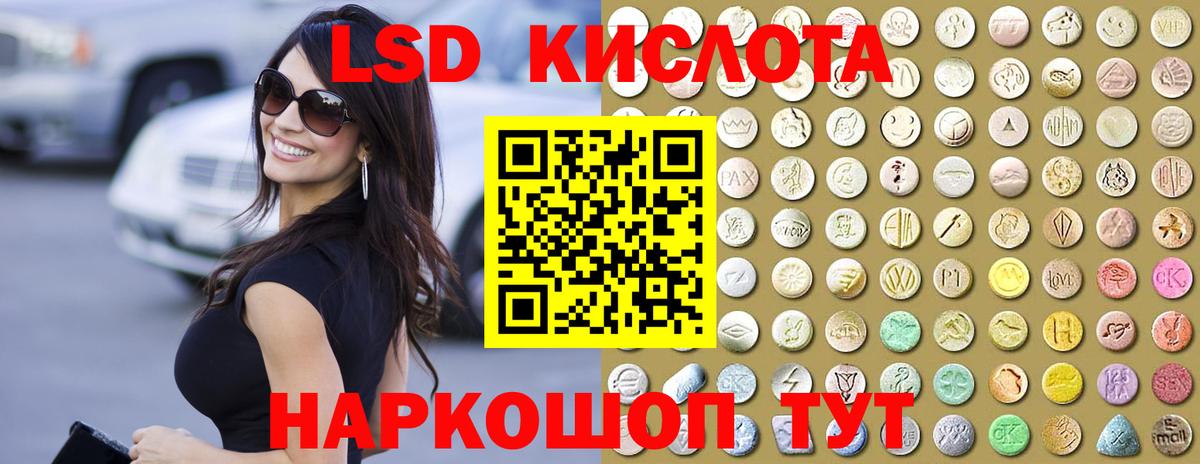 Новоалтайск  ЛСД экстази кислота  Вход с VPN  ЛСД экстази ecstasy 