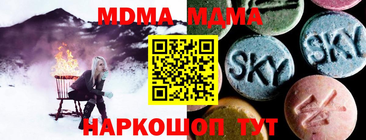 МДМА VHQ Новоалтайск