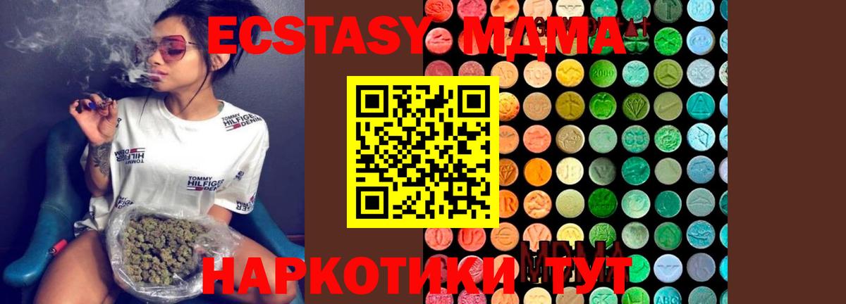 MDMA Molly  MDMA  Новоалтайск  Вход с VPN 