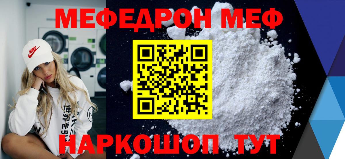 Новоалтайск  Мефедрон  Вход с VPN  Мефедрон мука 