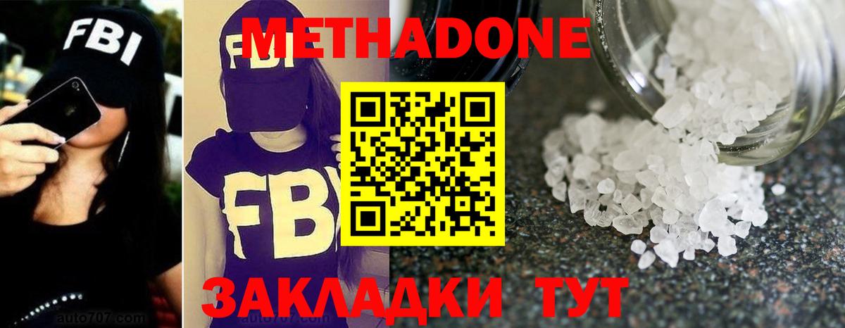 Метадон белоснежный  МЕТАДОН мёд  блэк спрут   Вход с VPN  Новоалтайск 