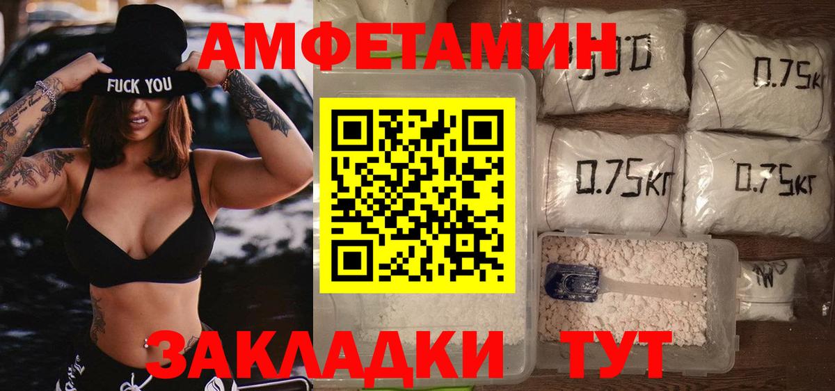 Метамфетамин пудра Новоалтайск