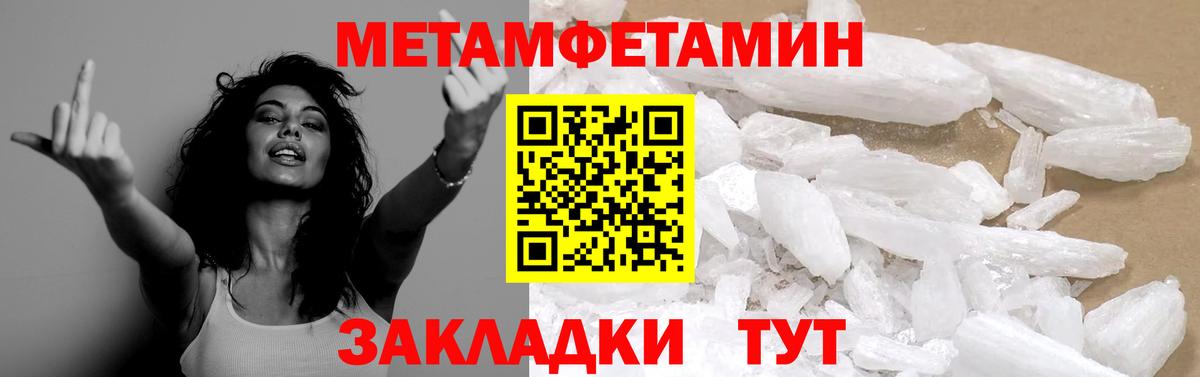 МЕТАМФЕТАМИН  Вход с VPN  Новоалтайск  МЕТАМФЕТАМИН винт  МЕТАМФЕТАМИН винт 