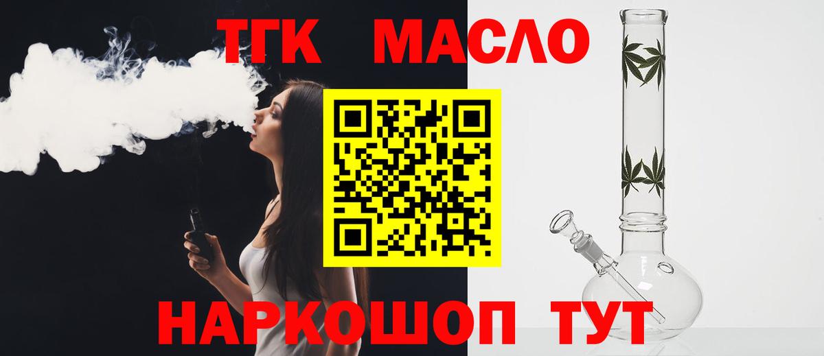 Новоалтайск  ТГК Wax  Вход с VPN 