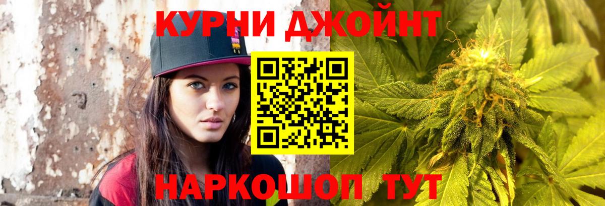 Конопля Ganja  Канабис AK-47  Новоалтайск  Вход с VPN  Каннабис OG Kush 